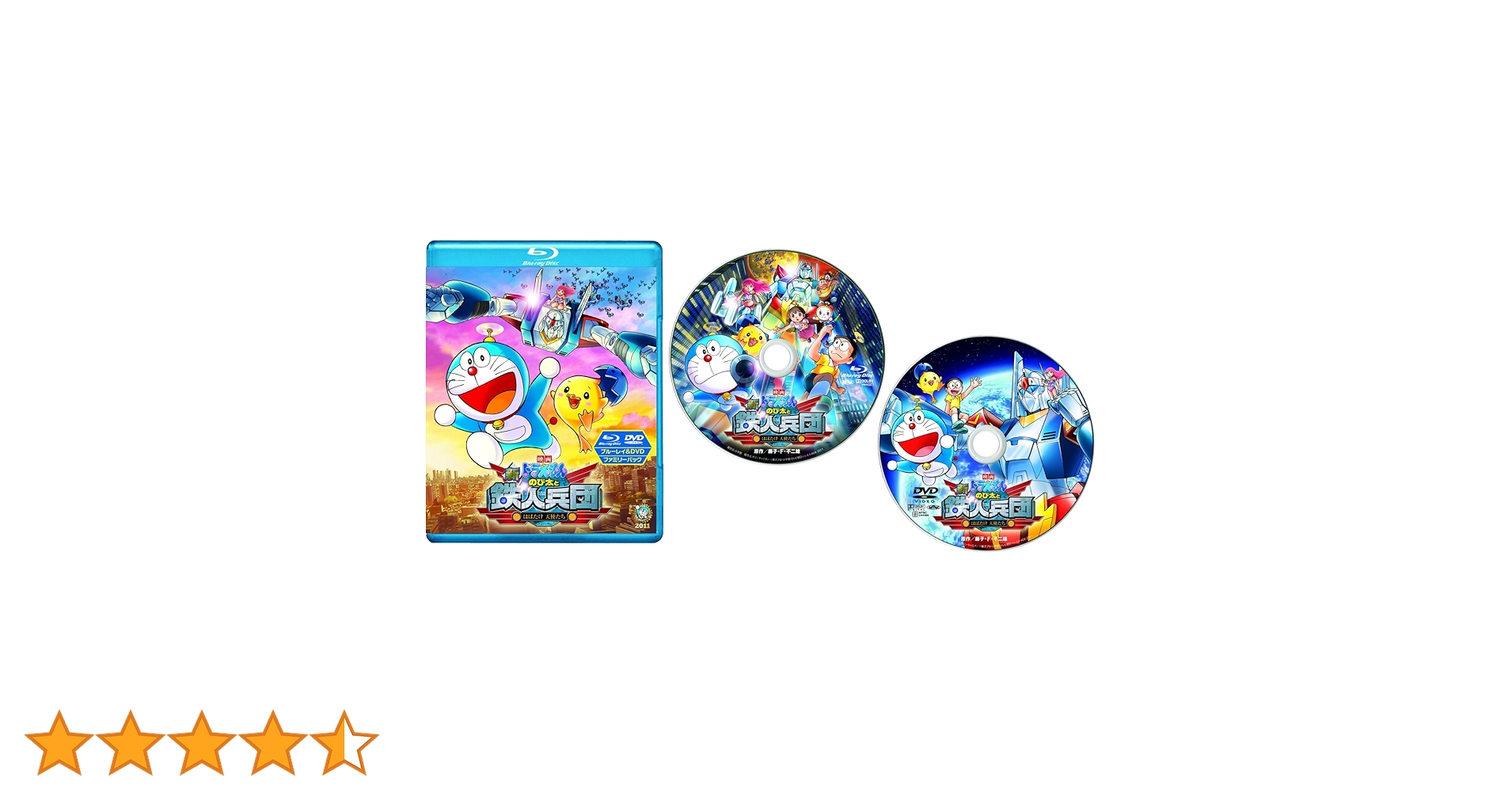 Amazon.co.jp: 映画ドラえもん 新・のび太と鉄人兵団～はばたけ